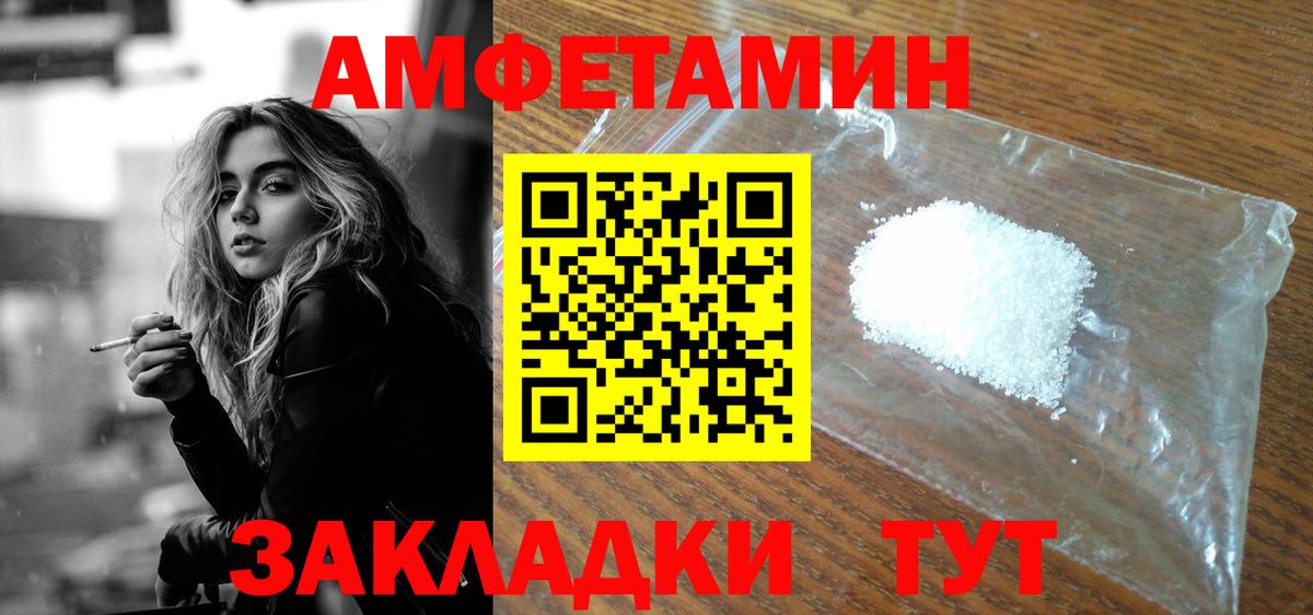 Амфетамин VHQ  Вход с VPN  АМФЕТАМИН  Воткинск 