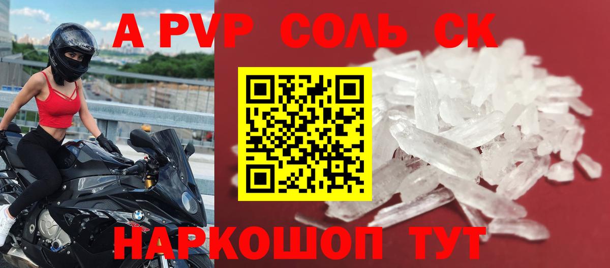 APVP Соль Воткинск