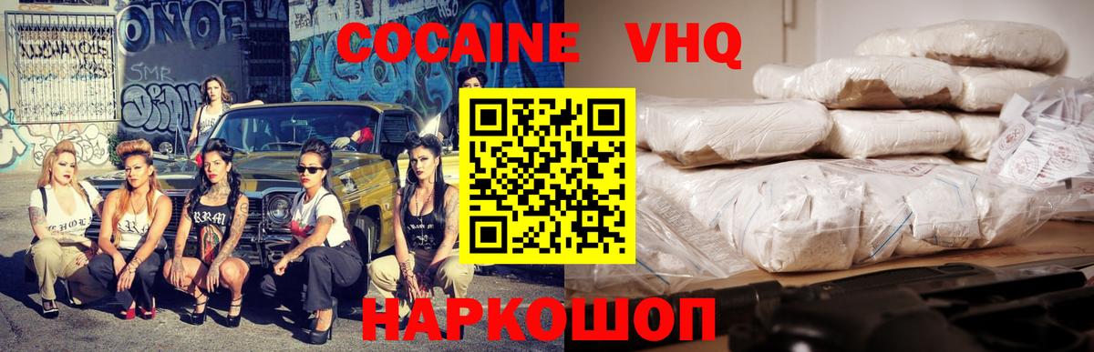Кокаин Эквадор Воткинск