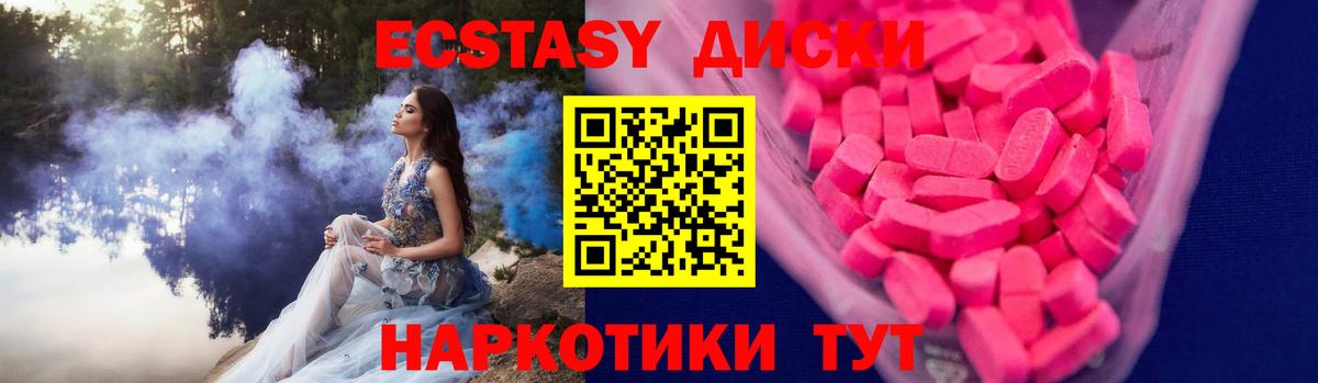 Ecstasy диски  Вход с VPN  ЭКСТАЗИ Philipp Plein  Воткинск 