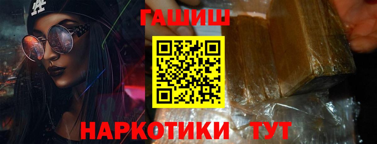 Воткинск  ГАШИШ  Вход с VPN  ГАШИШ Cannabis  наркотики  ГАШИШ Premium 