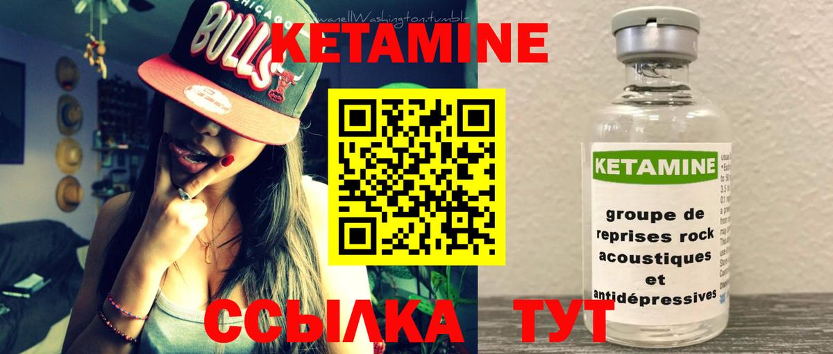 Воткинск  Кетамин VHQ  Вход с VPN  ОМГ ОМГ зеркало  КЕТАМИН ketamine 