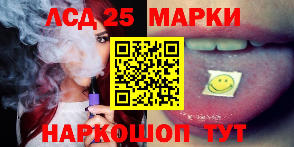 Воткинск  ЛСД экстази кислота  Вход с VPN 