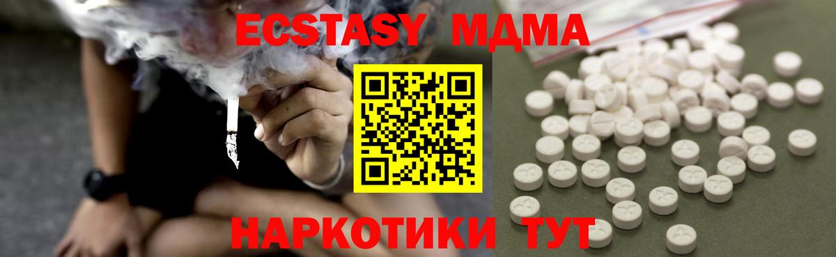 Воткинск  MDMA VHQ  MDMA  Вход с VPN  MDMA crystal 