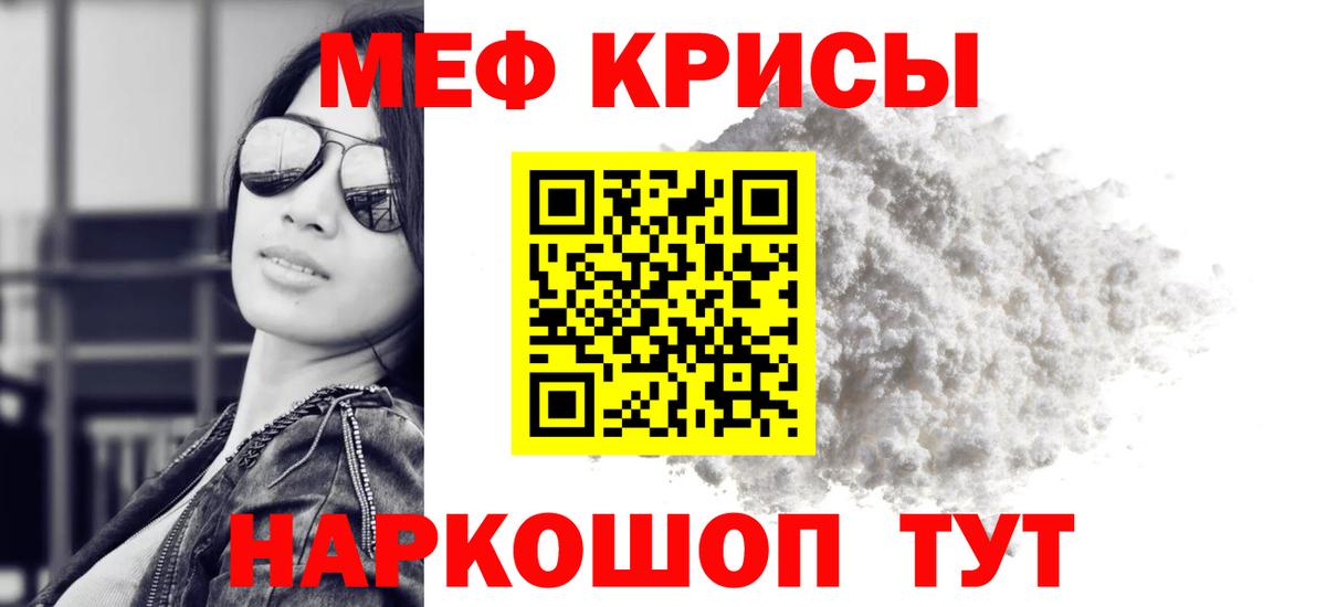 Меф мука Воткинск