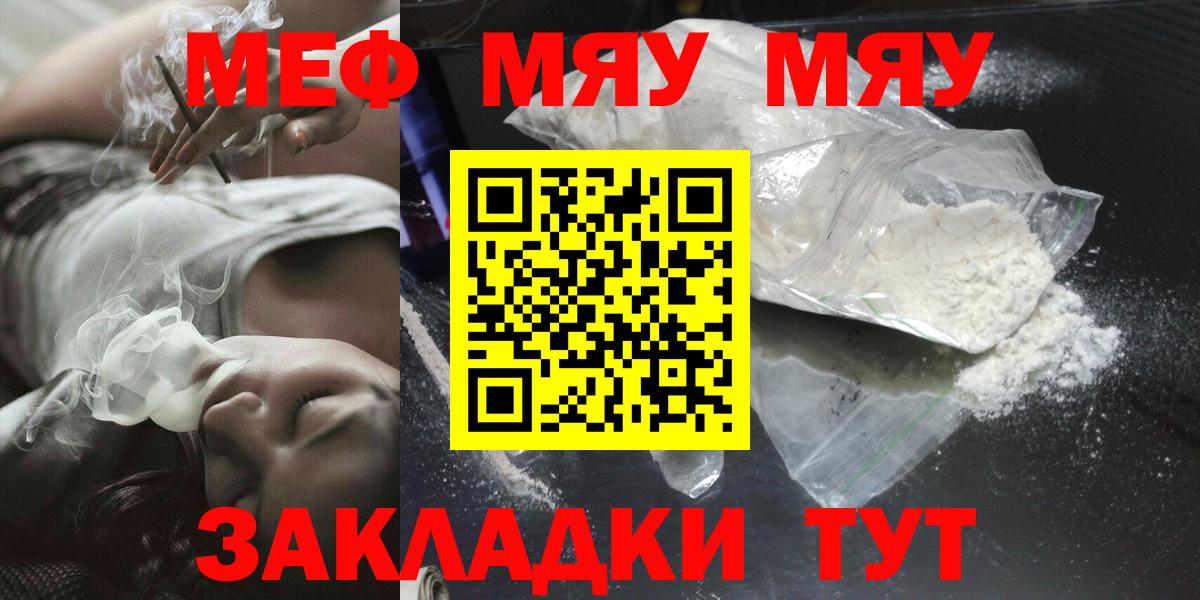 Воткинск  Мефедрон 4 MMC  Мефедрон мука  МЕФ  Вход с VPN 