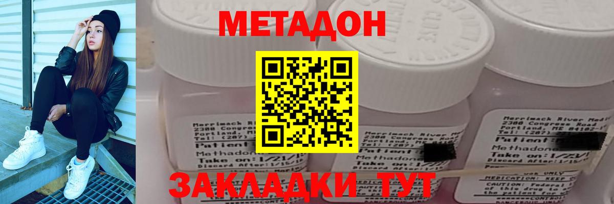 ОМГ ОМГ рабочий сайт  Вход с VPN  Воткинск  МЕТАДОН кристалл  Метадон белоснежный 