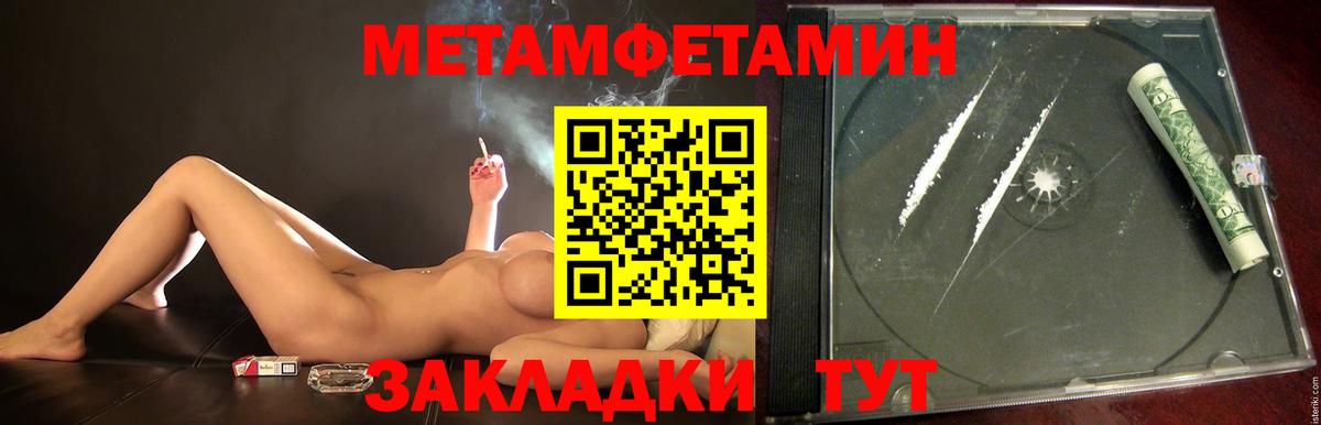 Метамфетамин Декстрометамфетамин 99.9%  Метамфетамин Декстрометамфетамин 99.9%  Вход с VPN  Воткинск 
