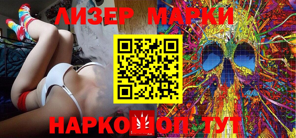 Воткинск  Наркотические марки  Марки 25I-NBOMe 1,5мг  Вход с VPN  Марки 25I-NBOMe 1,5мг 