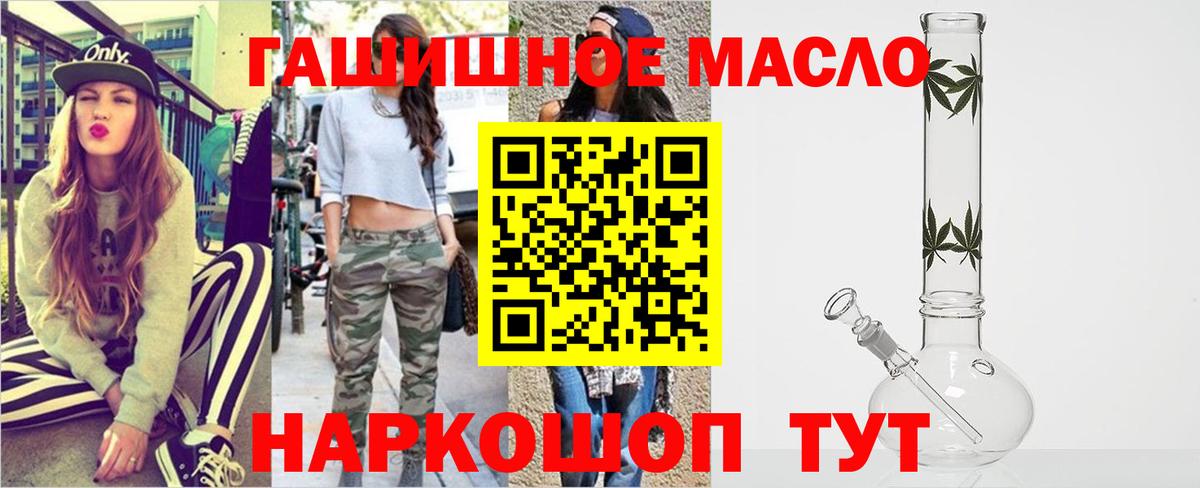 ТГК THC oil  Вход с VPN  Дистиллят ТГК вейп  Воткинск 