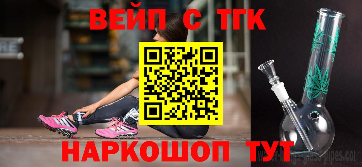 ТГК THC oil Воткинск