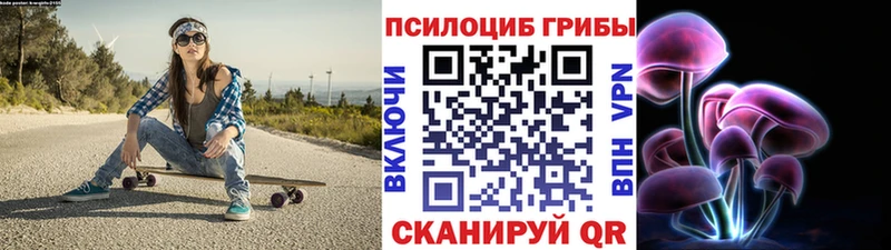 Псилоцибиновые грибы мицелий  купить наркотики цена  Воткинск 